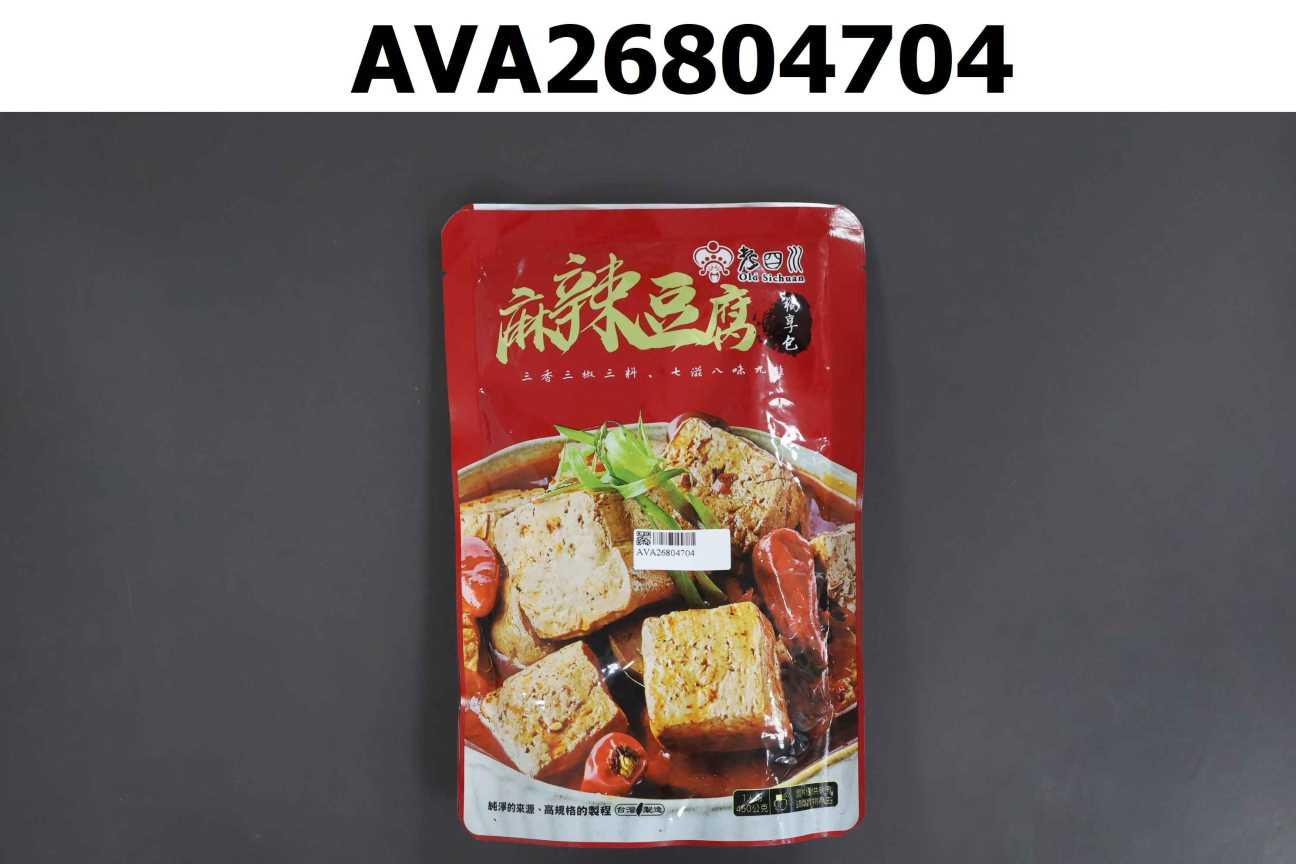 麻辣豆腐