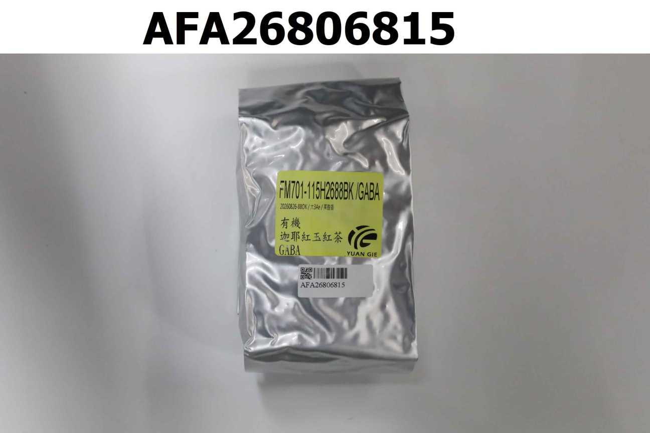 有機迦耶紅玉紅茶GABA
