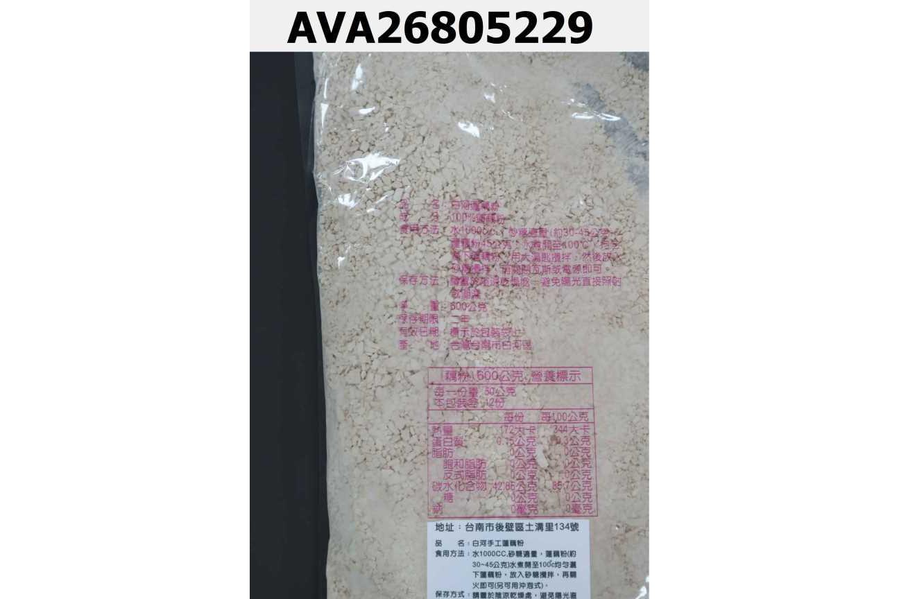 白河手工蓮藕粉