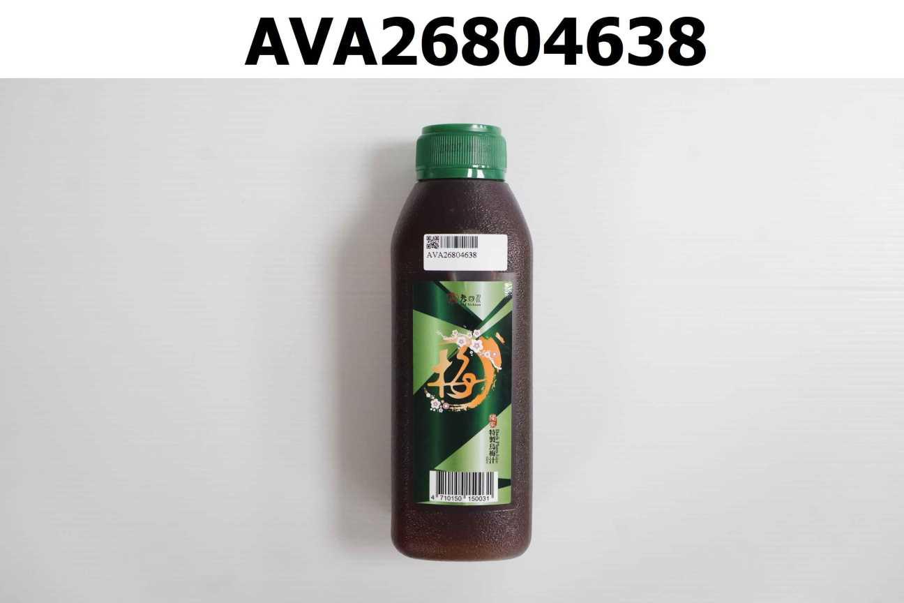 特製烏梅汁