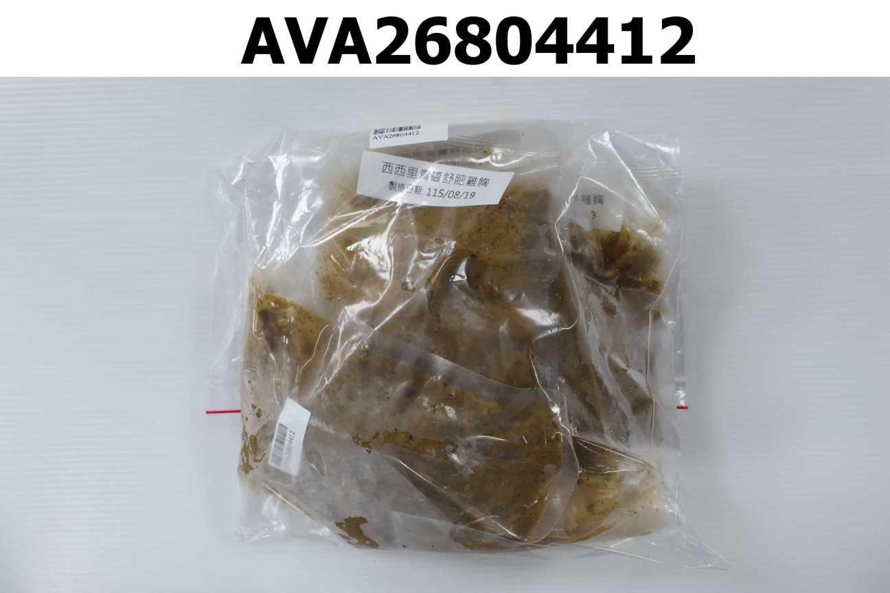 西西里青醬舒肥雞胸