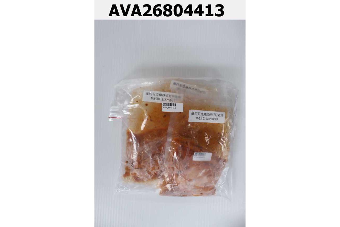墨西哥煙燻辣椒舒肥雞胸