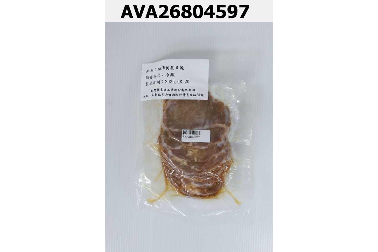 秘傳梅花叉燒