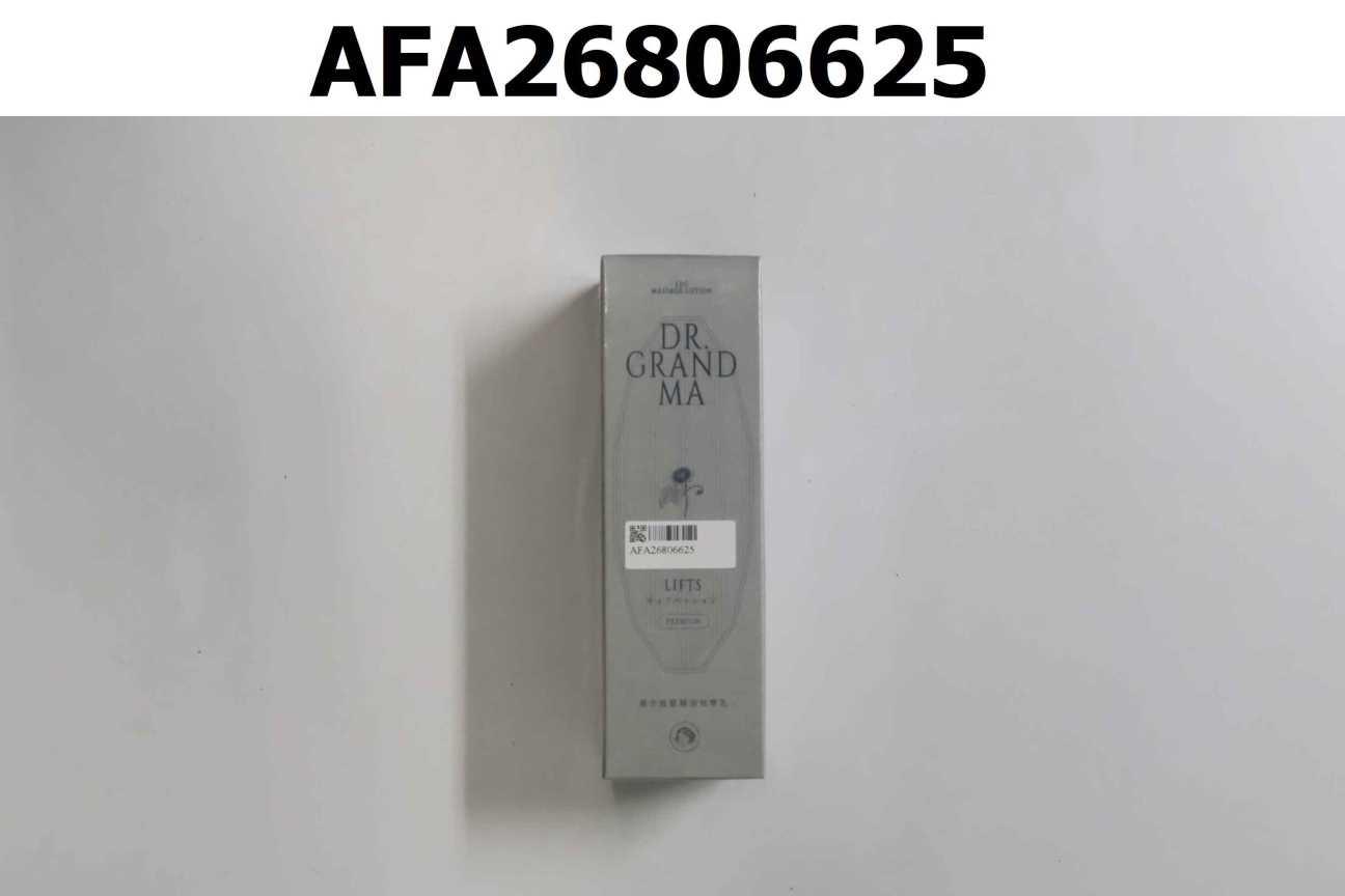 漫步放鬆精油按摩乳 Premium