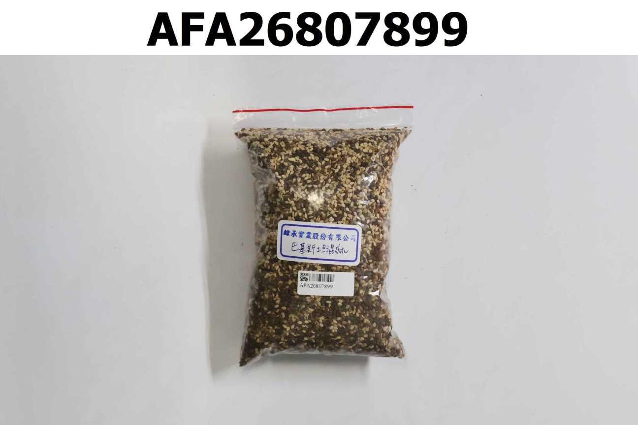 巴基斯坦混麻