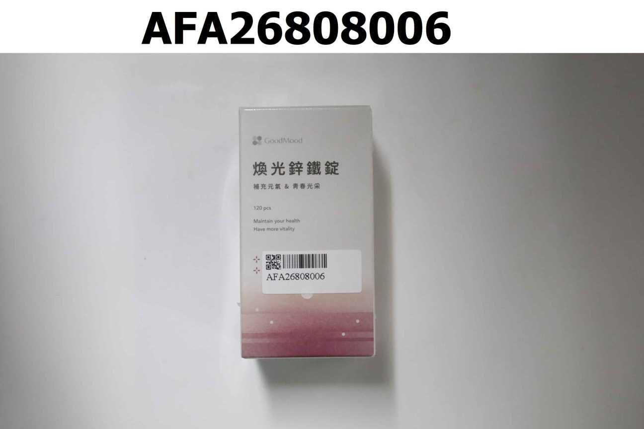 好氣色GoodMood煥光鋅鐵錠