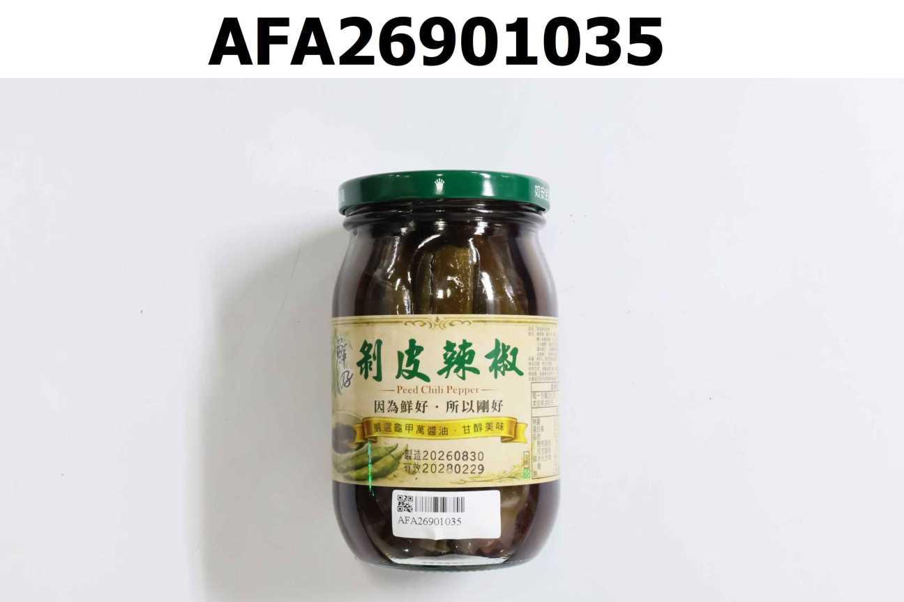 鮮好-茶油剝皮辣椒