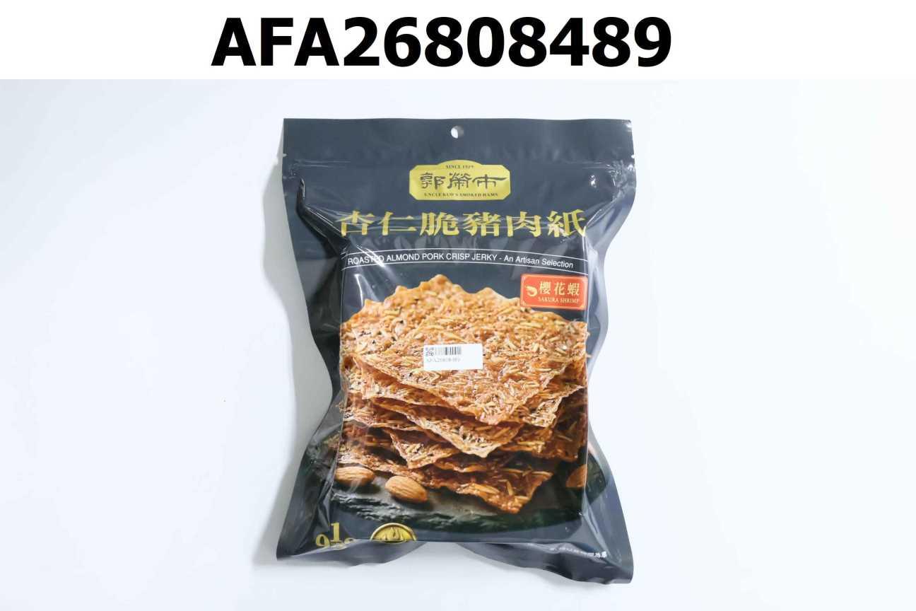 郭榮市櫻花蝦杏仁脆豬肉紙