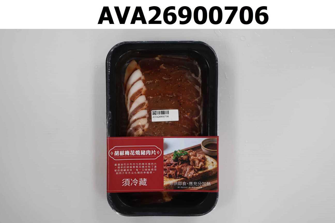 胡椒梅花燒豬肉片