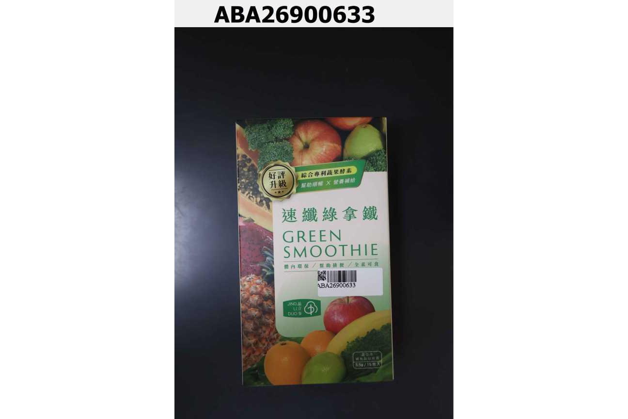 晶立多速纖綠拿鐵