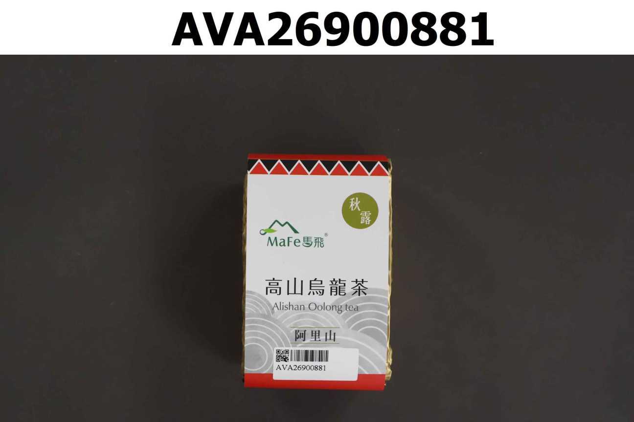MaFe馬飛系列-阿里山高山烏龍茶-2026秋茶