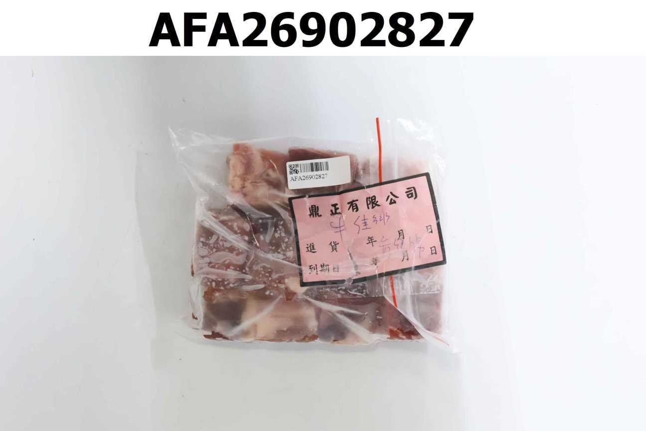 冷凍牛肉