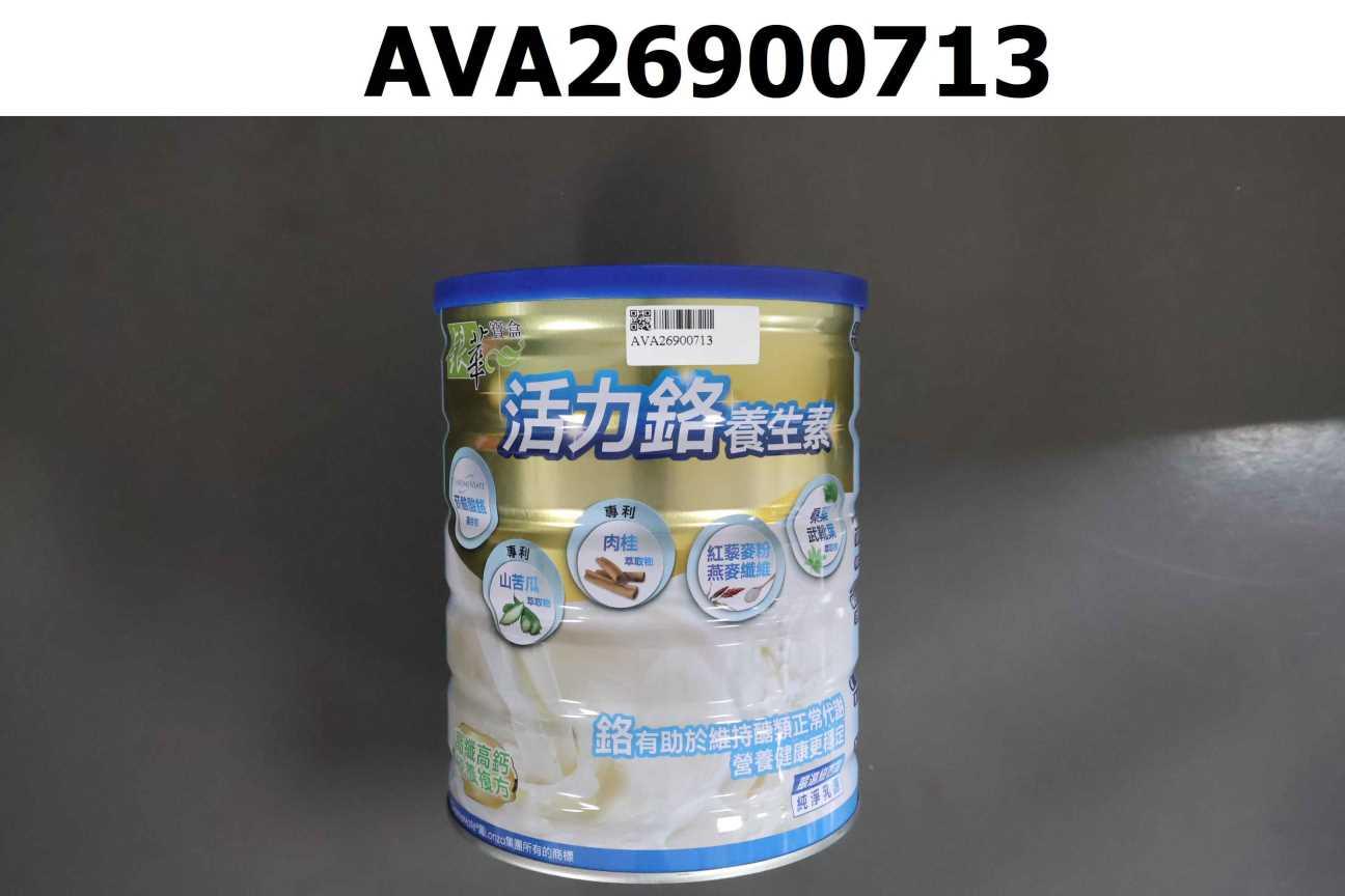 銀華寶盒 活力鉻養生素