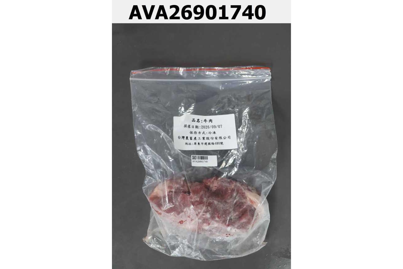 牛肉