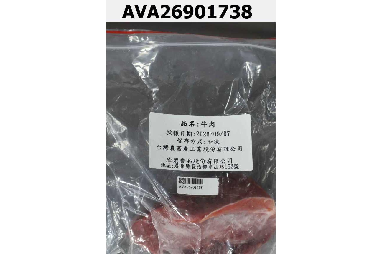 牛肉