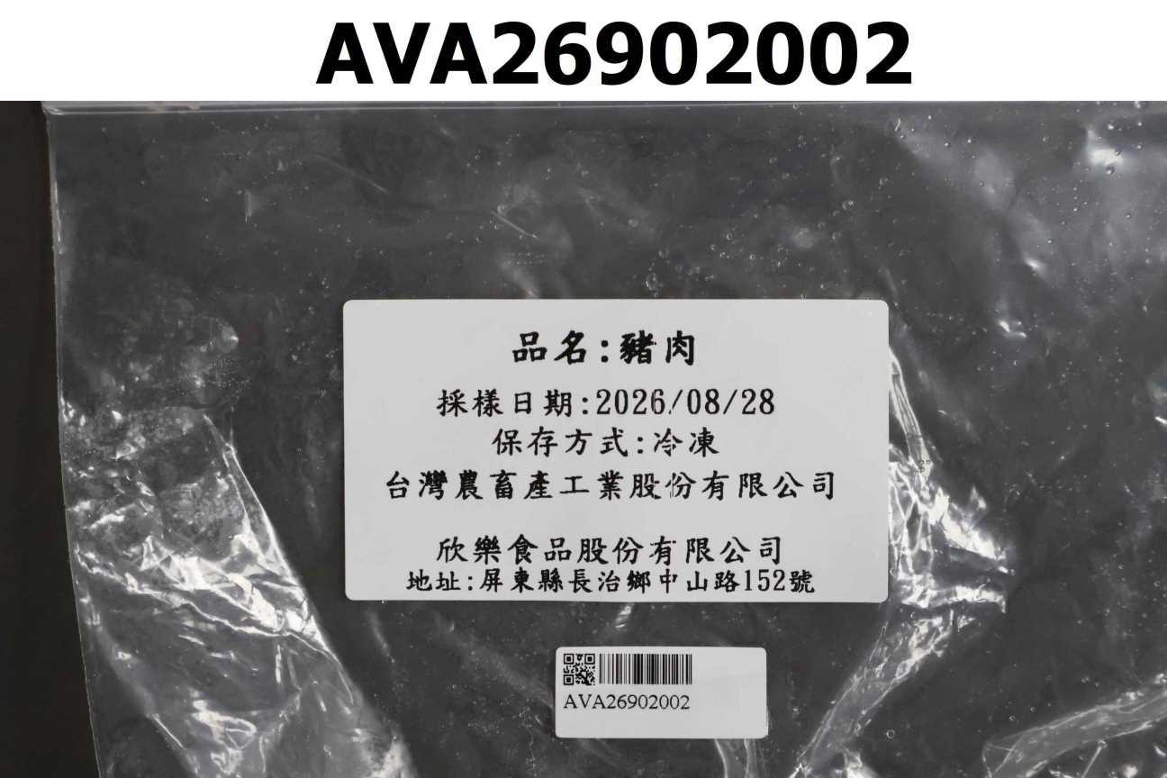 豬肉