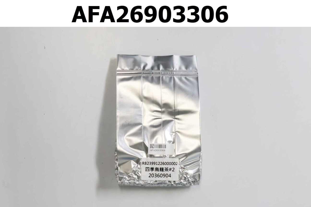 RB23991226000002 四季烏龍茶#2