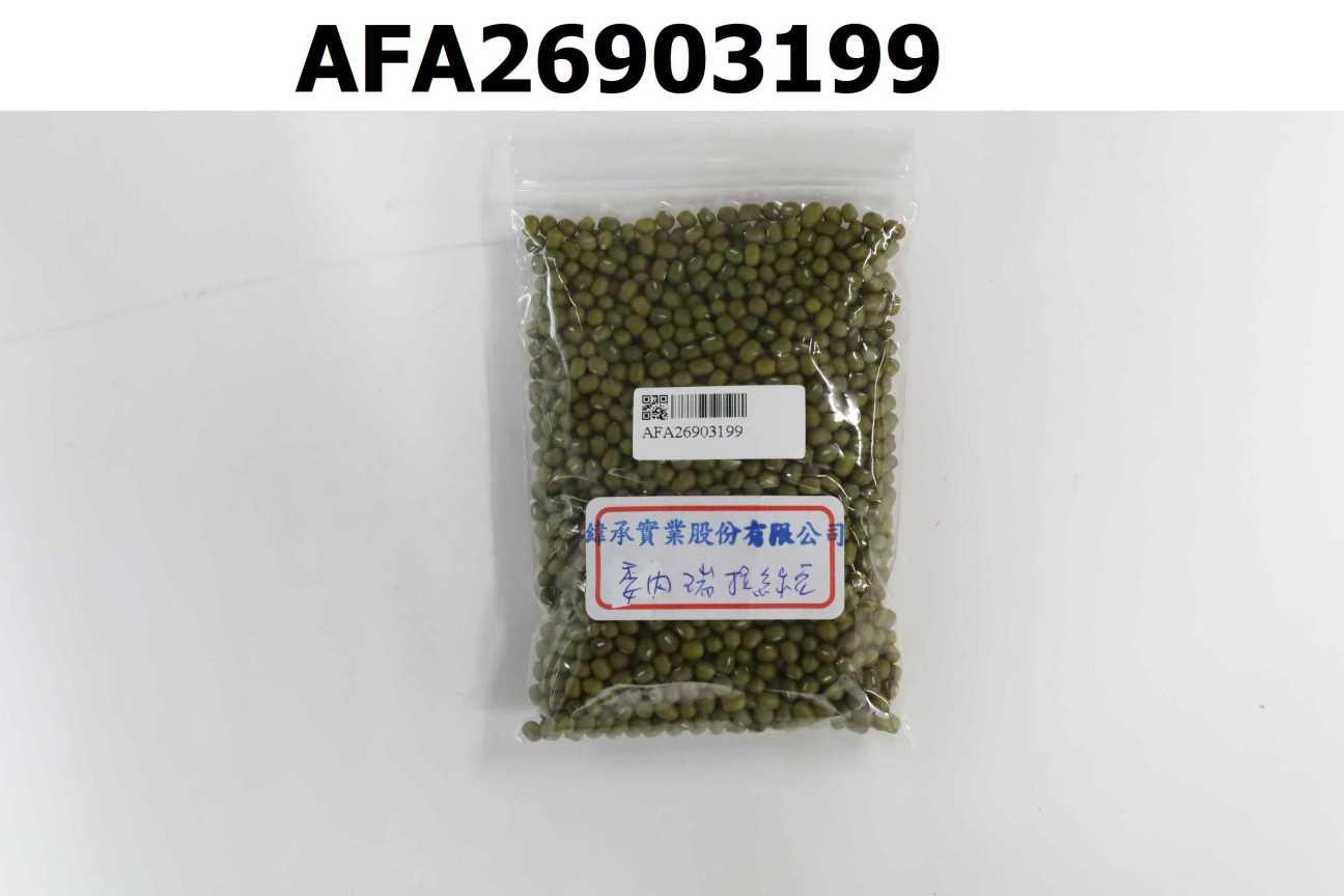 委內瑞拉綠豆