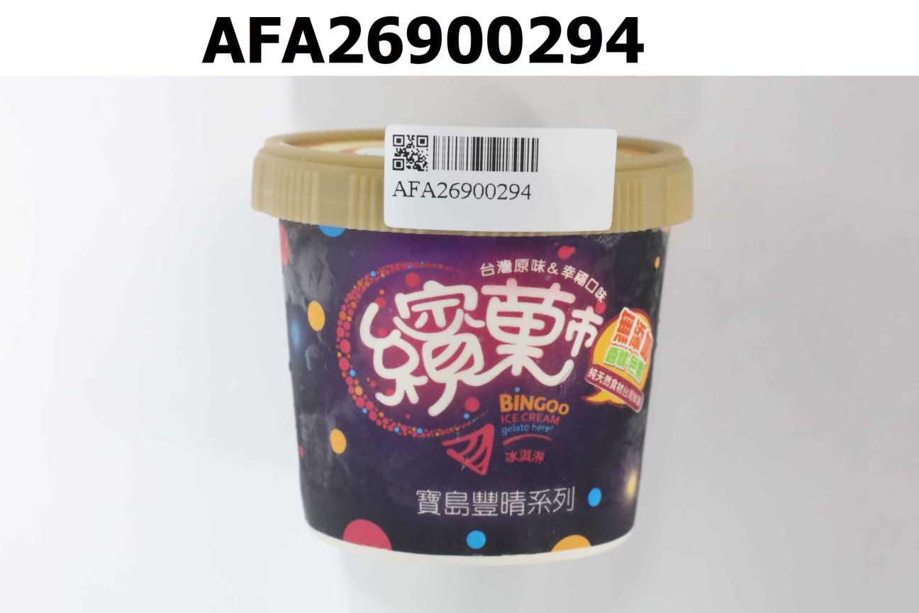芒果冰淇淋