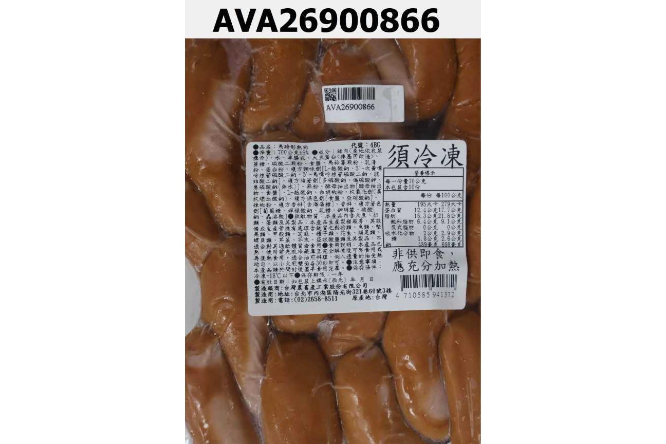馬蹄形熱狗