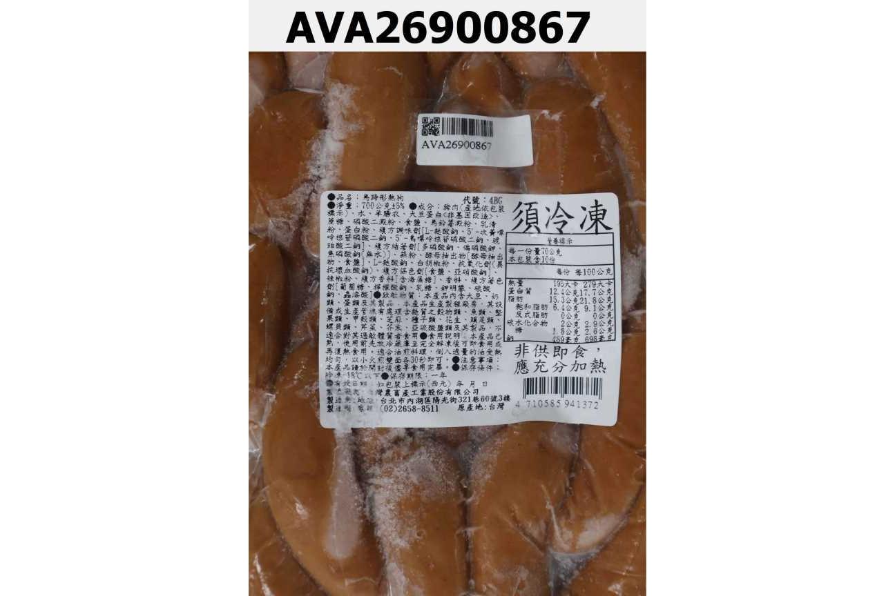 馬蹄形熱狗