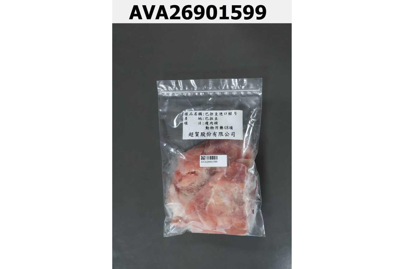 巴拉圭進口豬肉