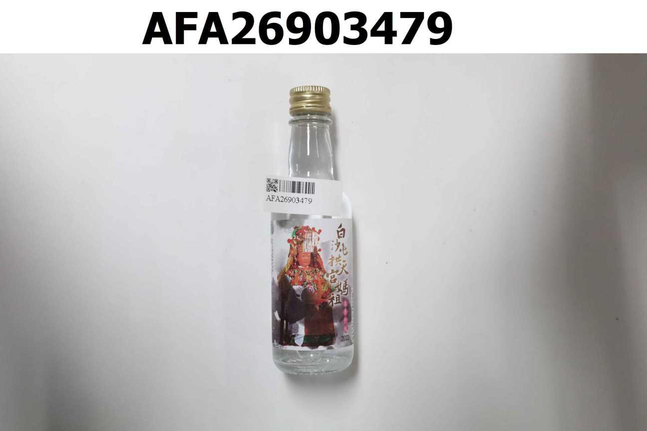 白沙屯媽祖進香祈福酒【2021】 58度/0.05L(玻璃瓶)