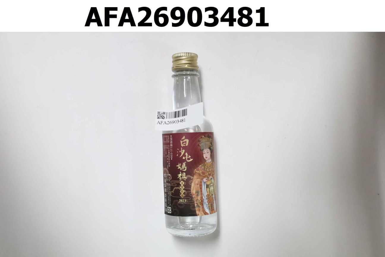 白沙屯媽祖進香祈福酒【2023】 58度/0.05L(玻璃瓶)