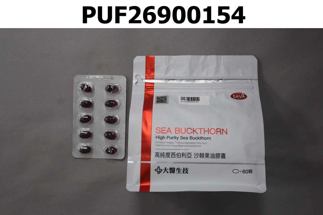 高純度西伯利亞沙棘果油膠囊(袋裝)