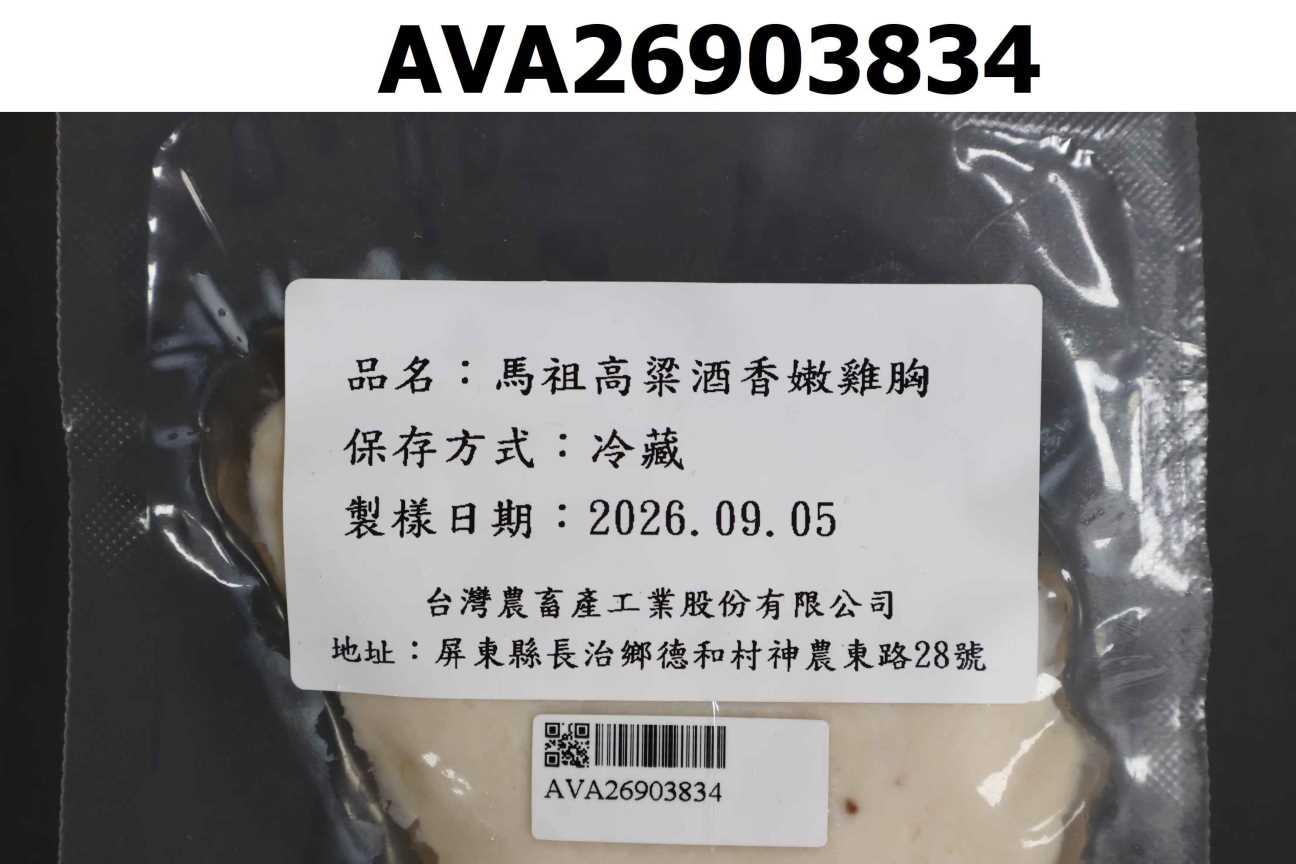 馬祖高粱酒香嫩雞胸