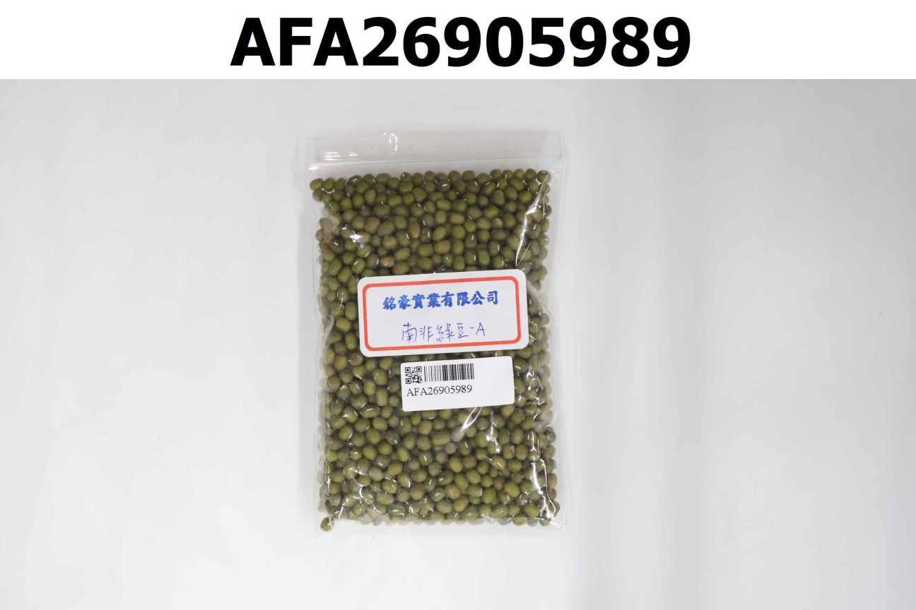 南非綠豆-A