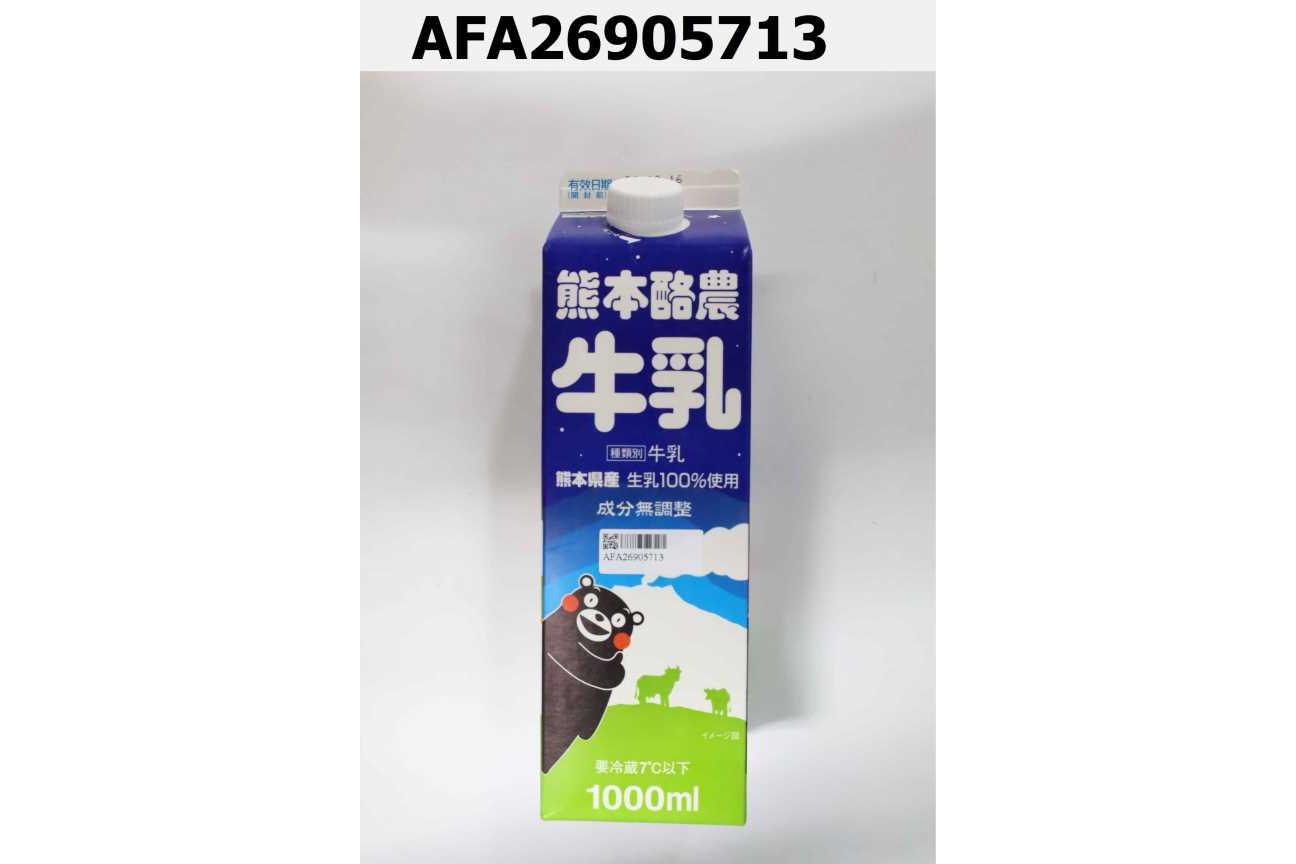 熊本酪農牛乳