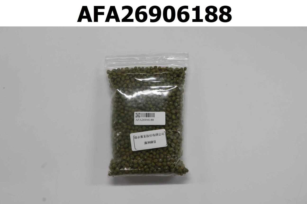 澳洲綠豆