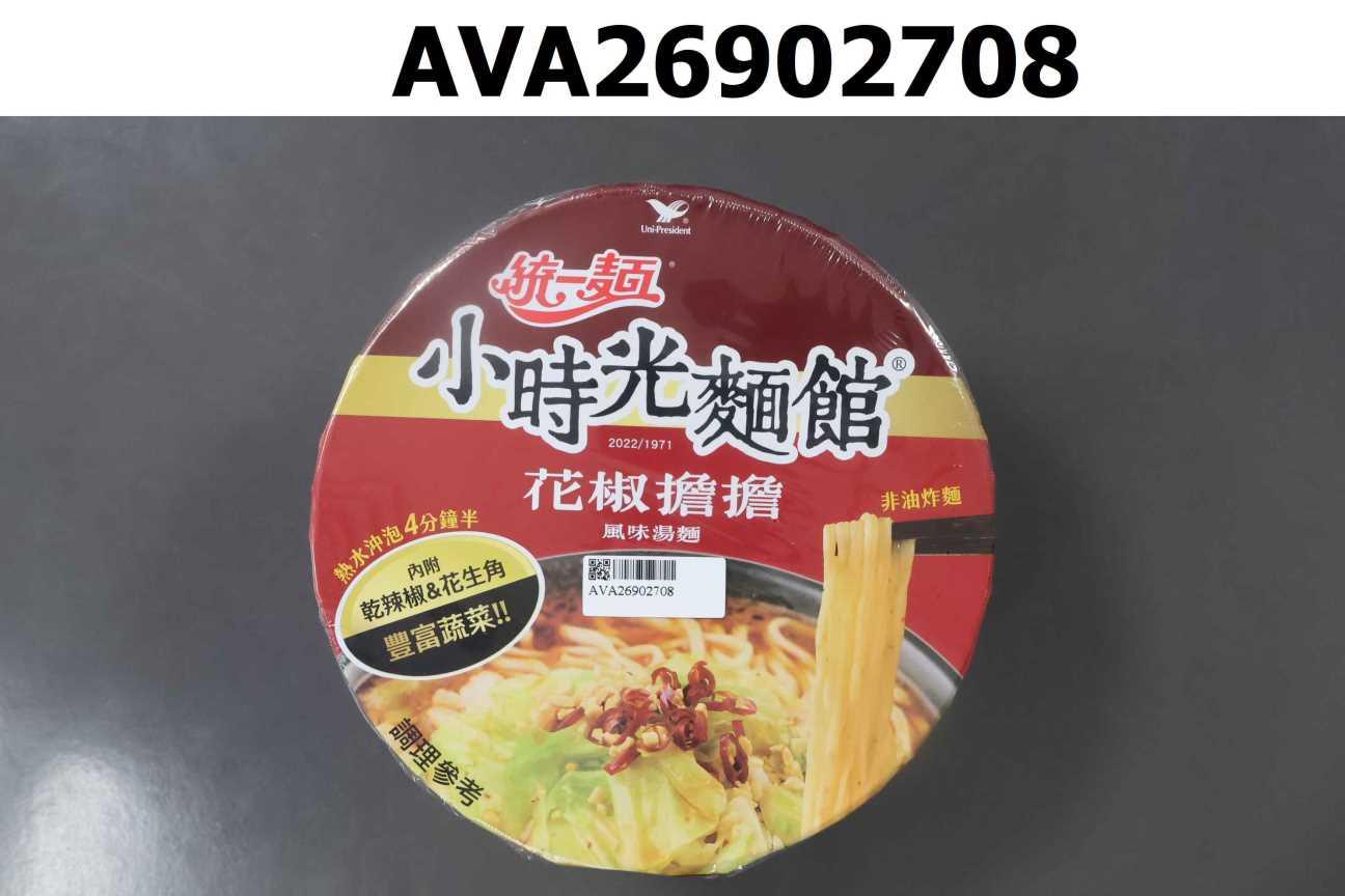 小時光麵館-花椒擔擔