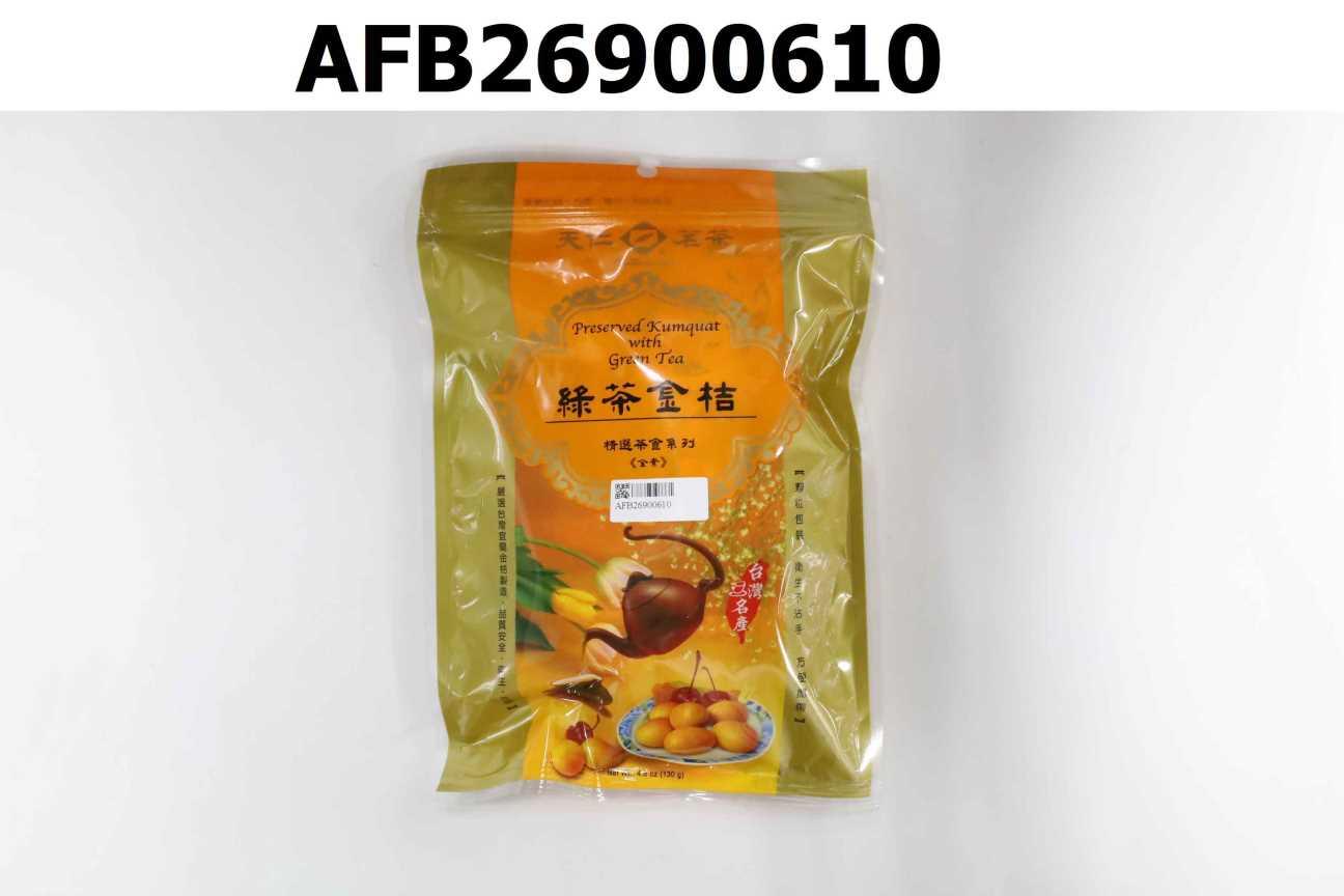 綠茶金桔