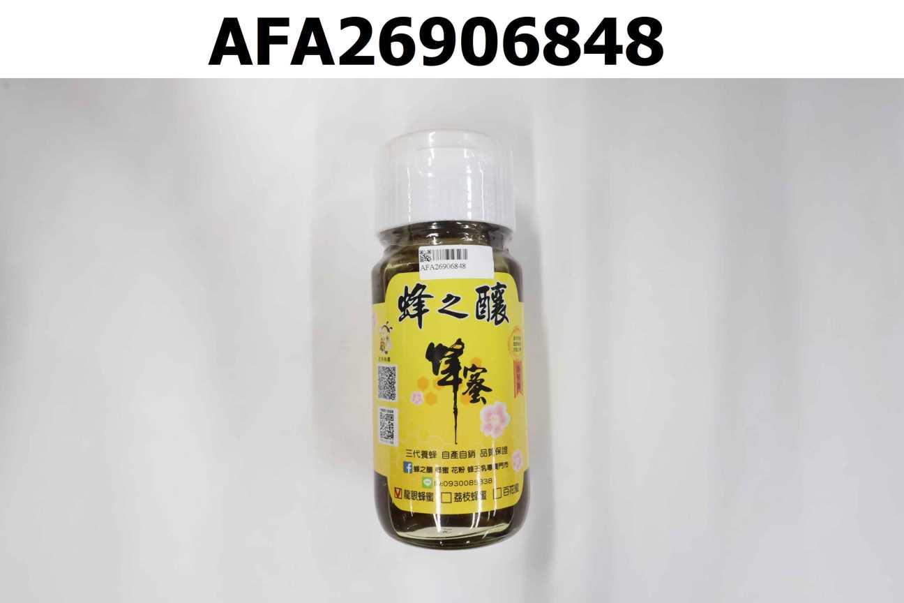 蜂之釀蜂蜜