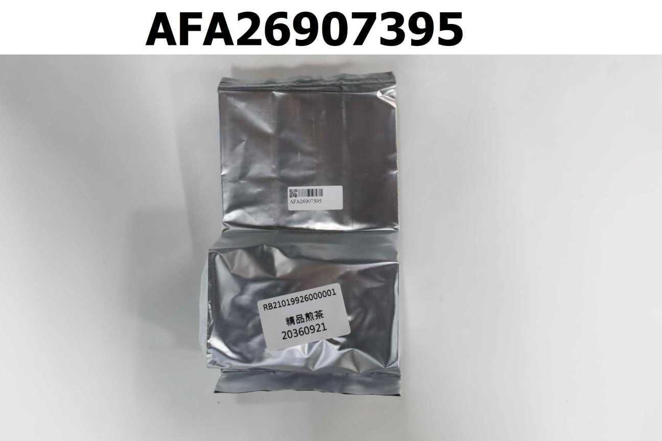 RB21019926000001 精品煎茶