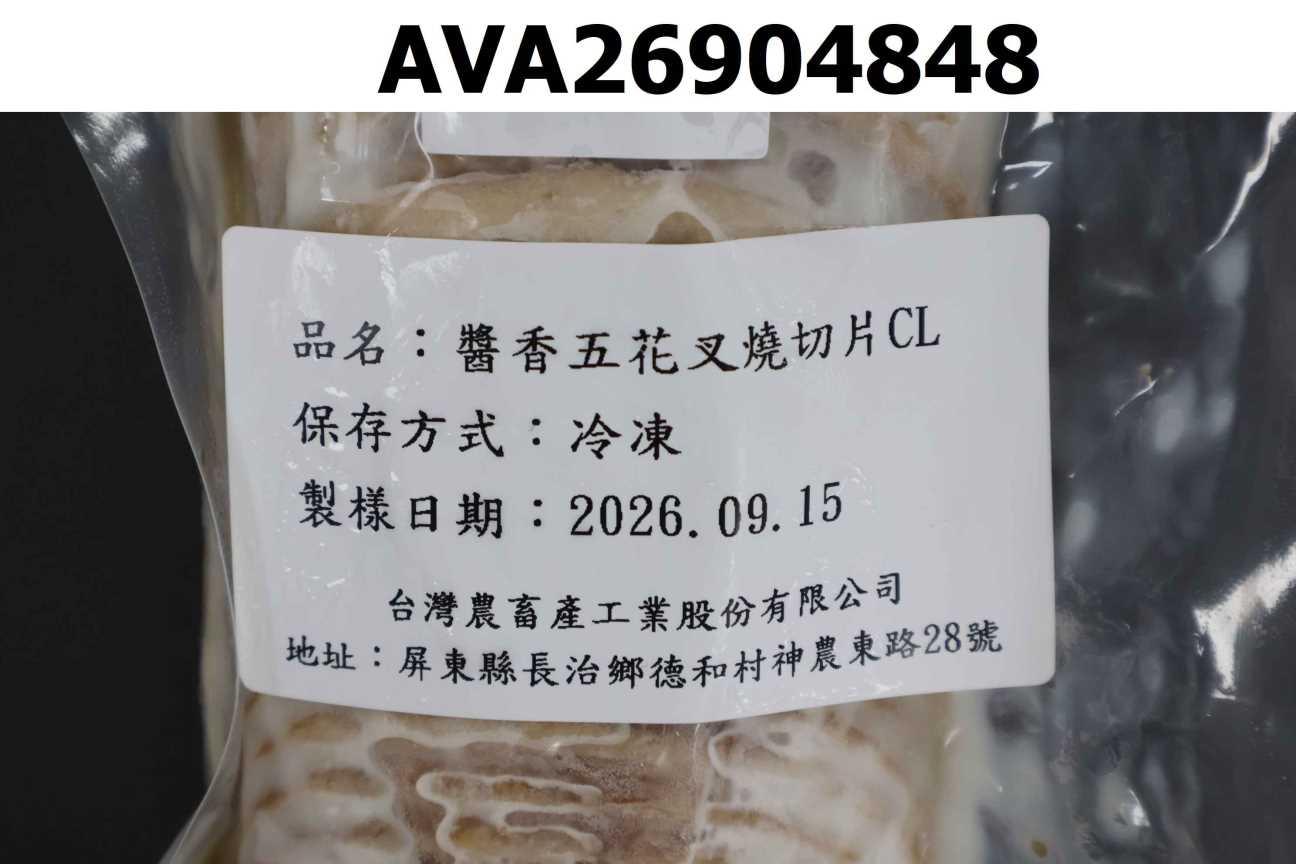 醬香五花叉燒切片CL