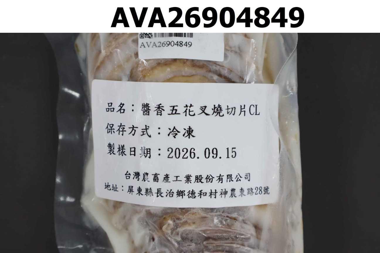 醬香五花叉燒切片CL