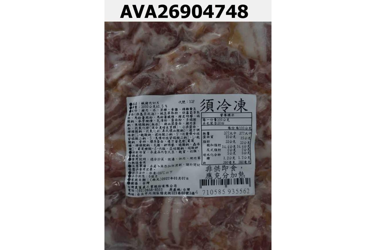 鹹豬肉切片(4710585935562)
