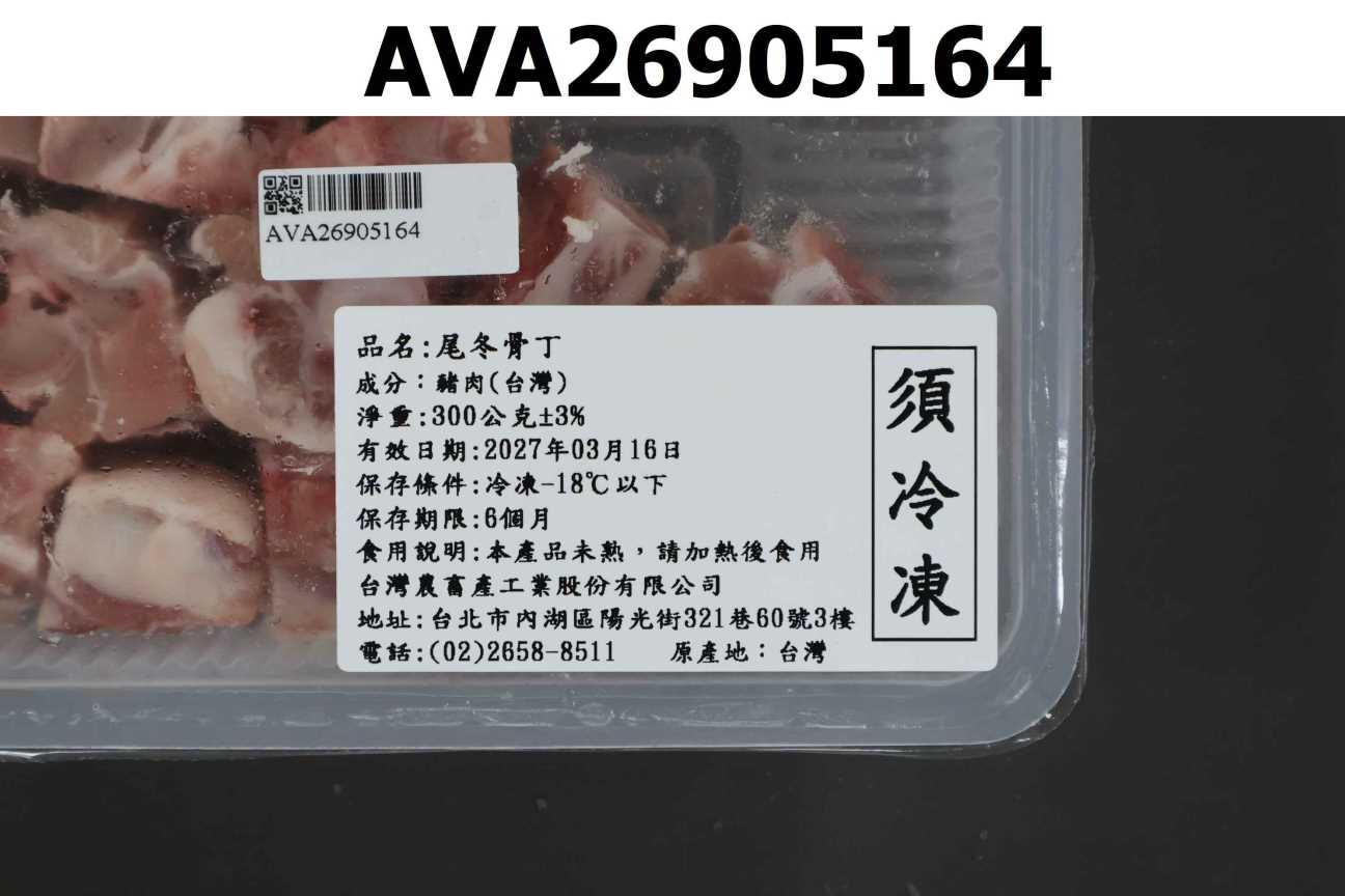 千腸掛肚胡椒煲湯(組)-尾冬骨丁