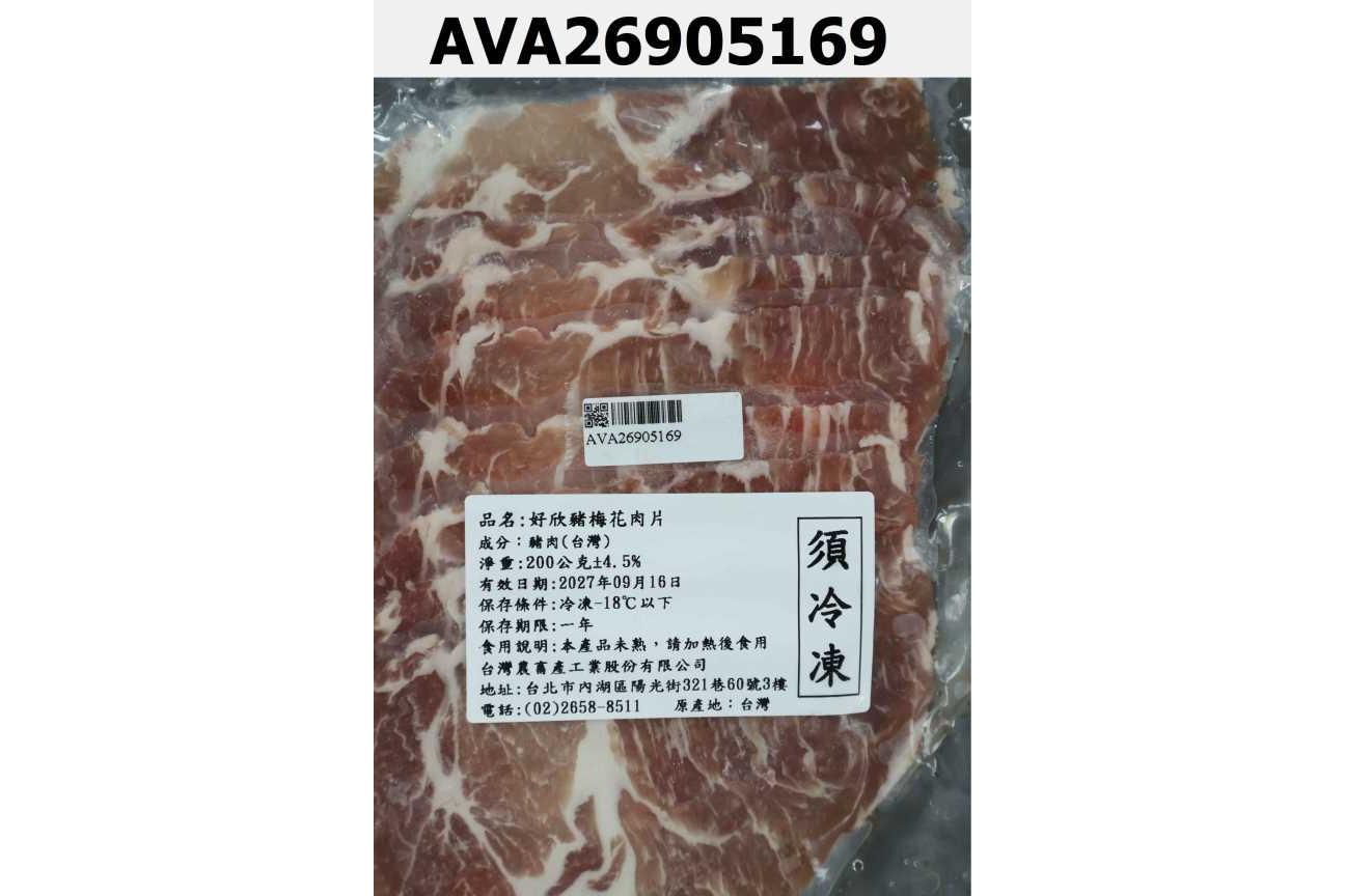 千腸掛肚胡椒煲湯(組)-好欣豬梅花肉片