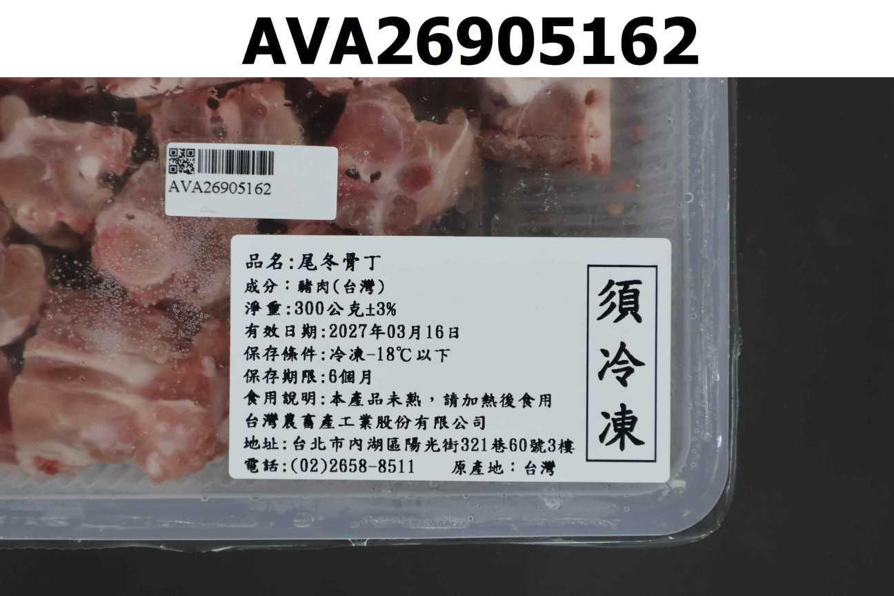千腸掛肚胡椒煲湯(組)-尾冬骨丁