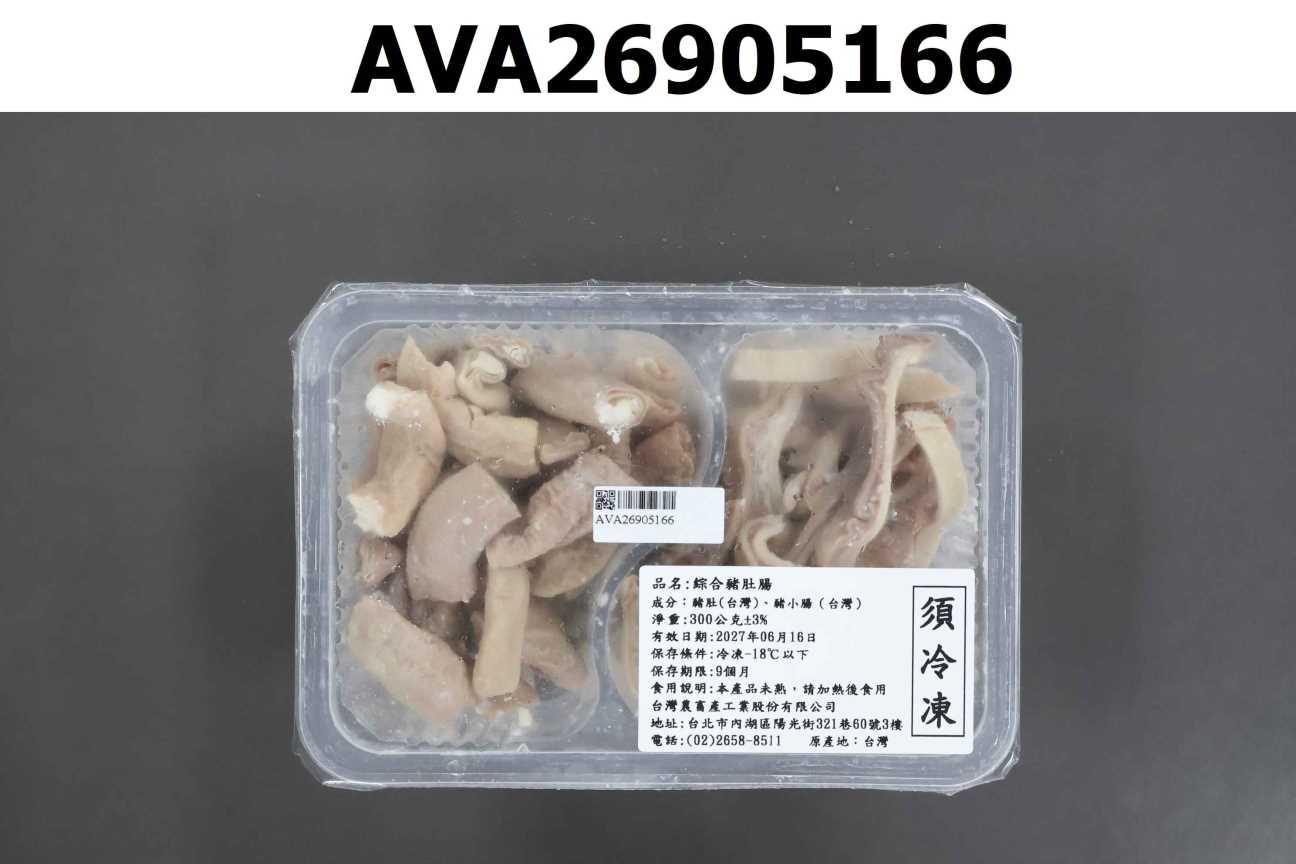 千腸掛肚胡椒煲湯(組)-綜合豬肚腸