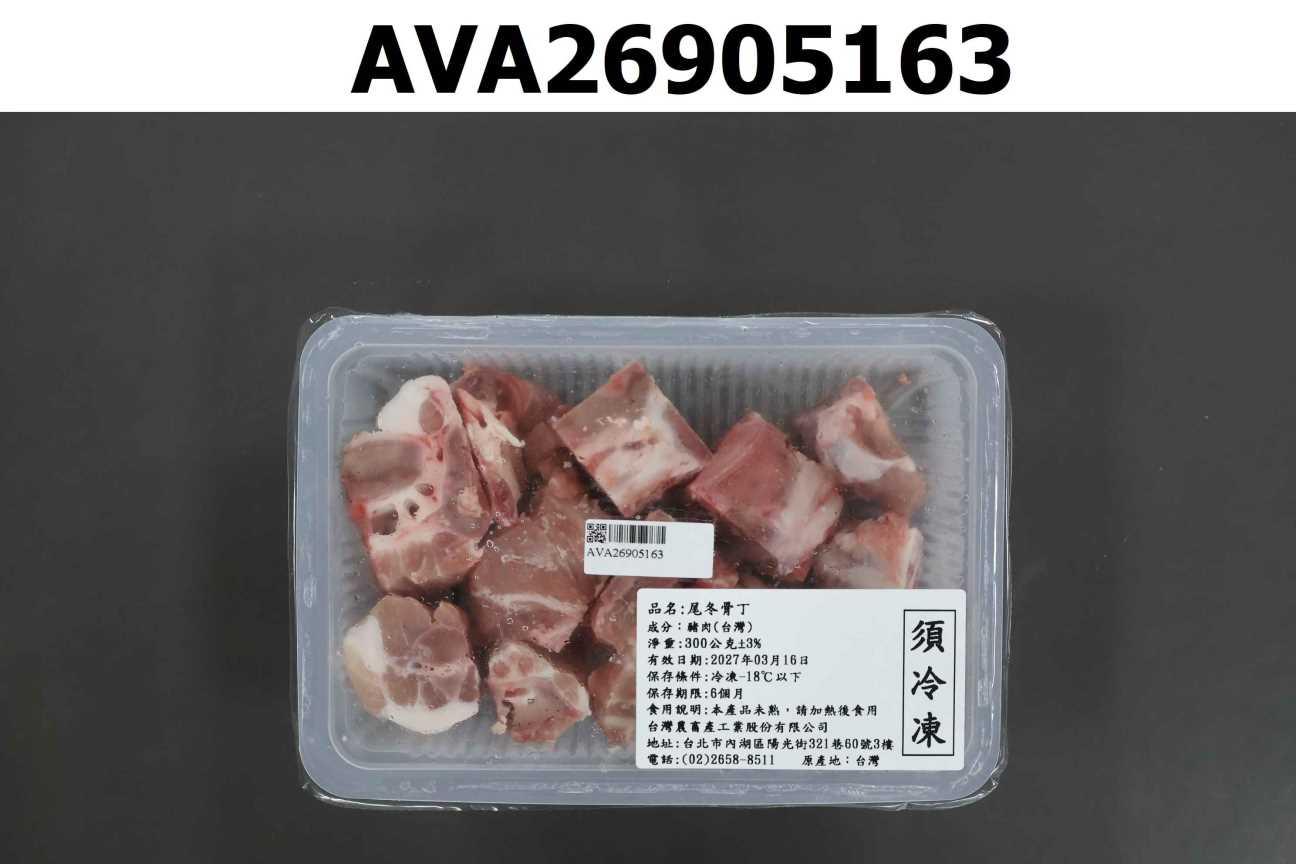 千腸掛肚胡椒煲湯(組)-尾冬骨丁