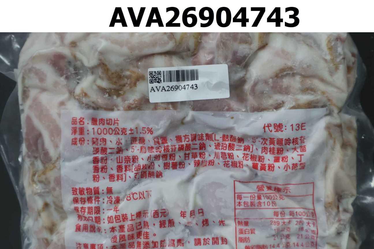 臘肉切片(4710585933261)