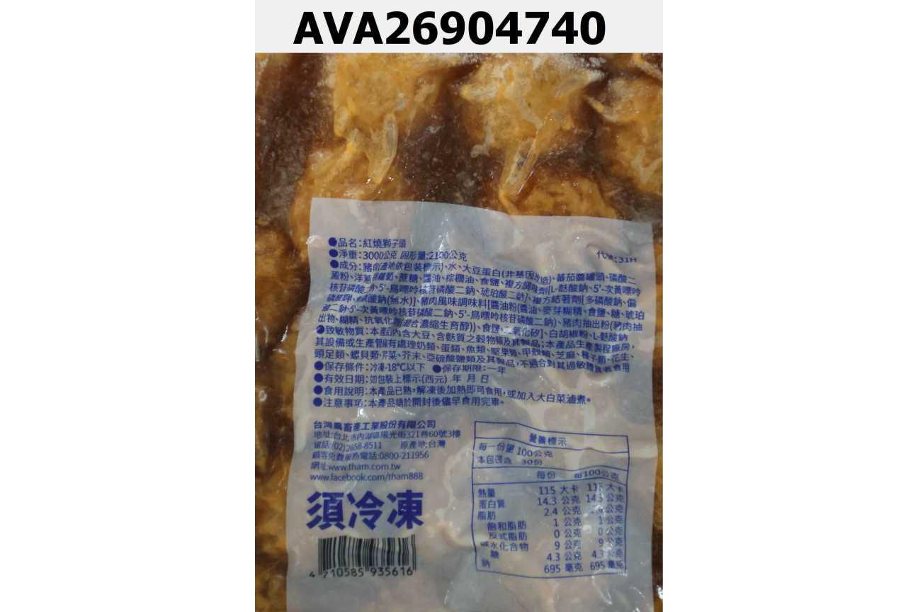 紅燒獅子頭(4710585935616)