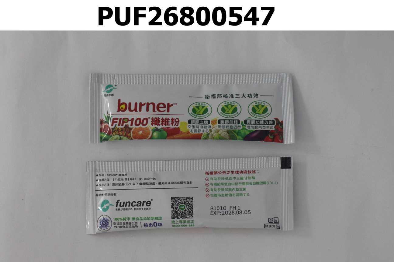FIP100纖維粉