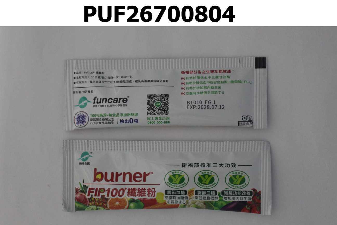 FIP100纖維粉