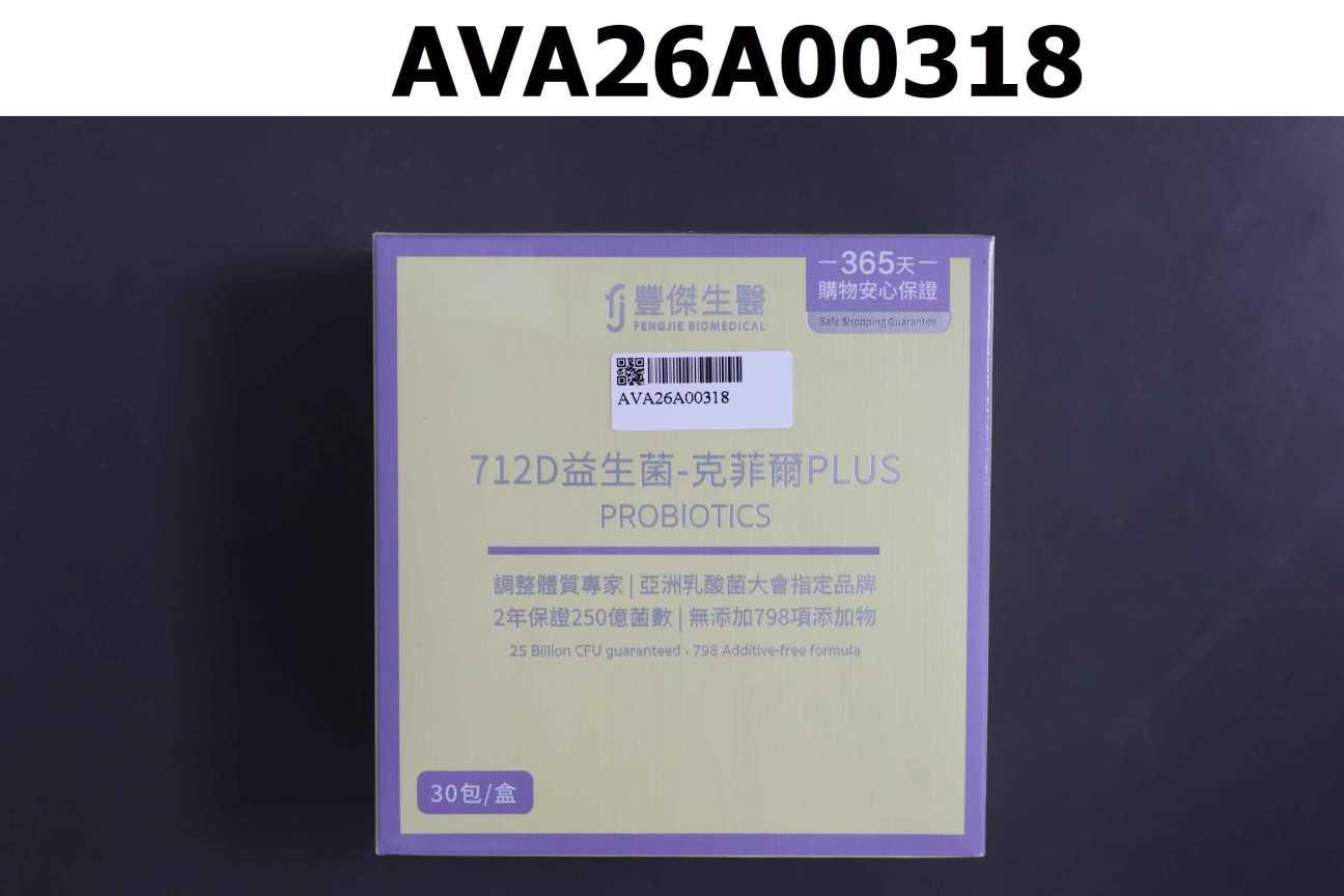 712D 益生菌-克菲爾PLUS